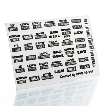 

Slider design 3D Lettering 2, BPW. style, water nail sticker, 3d194