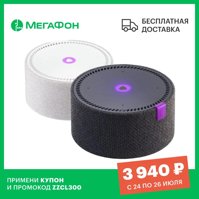 Алиса колонка yndx-0004. Xiaomi ai speaker hd. Умная колонка алиэкспресс. Умная колонка prestigio smartmate pss101y black pss101y_bk отзывы. Яндекс станция мини подставка будильник.