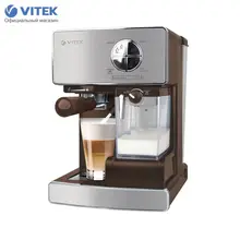 Кофеварка Vitek VT-1516
