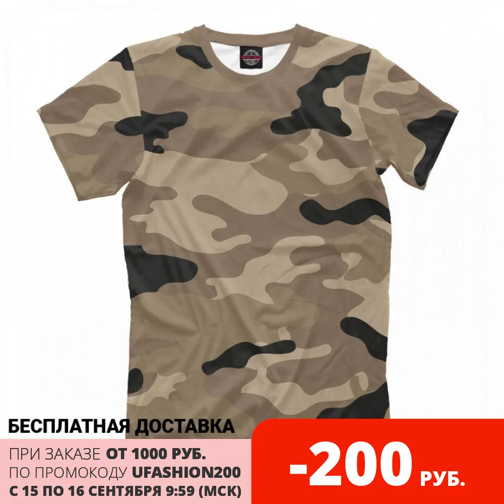 Мужская футболка Грязевой камуфляж | одежда
