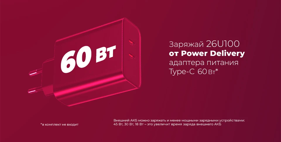 Внешний аккумулятор INTERSTEP 26U100 26800мАч QC4+ PD 87Вт