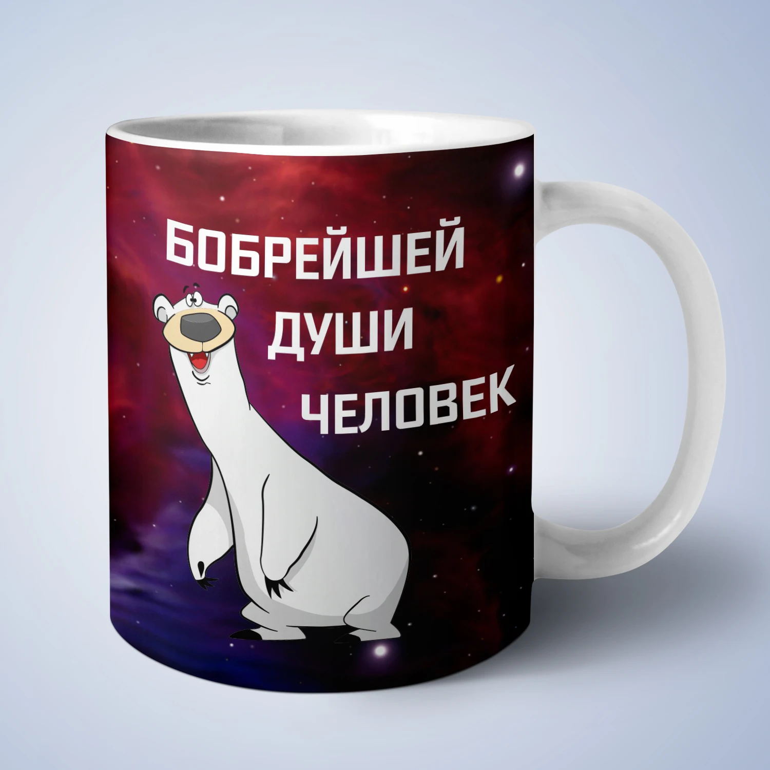Кружка 330мл медведь &quotБобрейшей...&quot EX00073 | Дом и сад