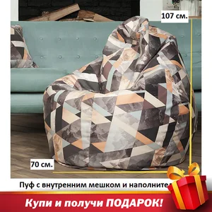 Лима - пуф кресло мешок Delicatex серо - бежевый. - изображение