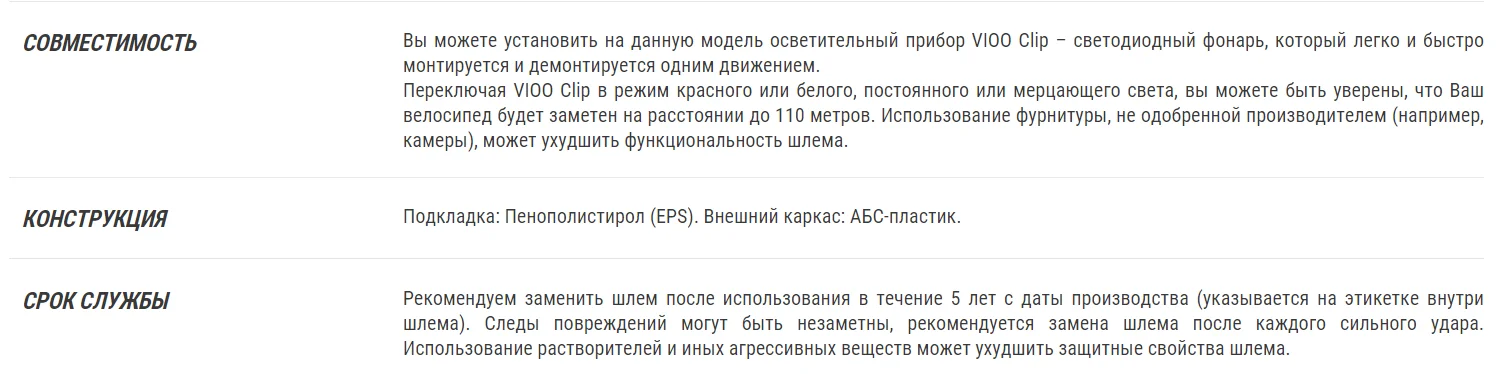 ШЛЕМ VELO BOL 500 B'TWIN, Decathlon