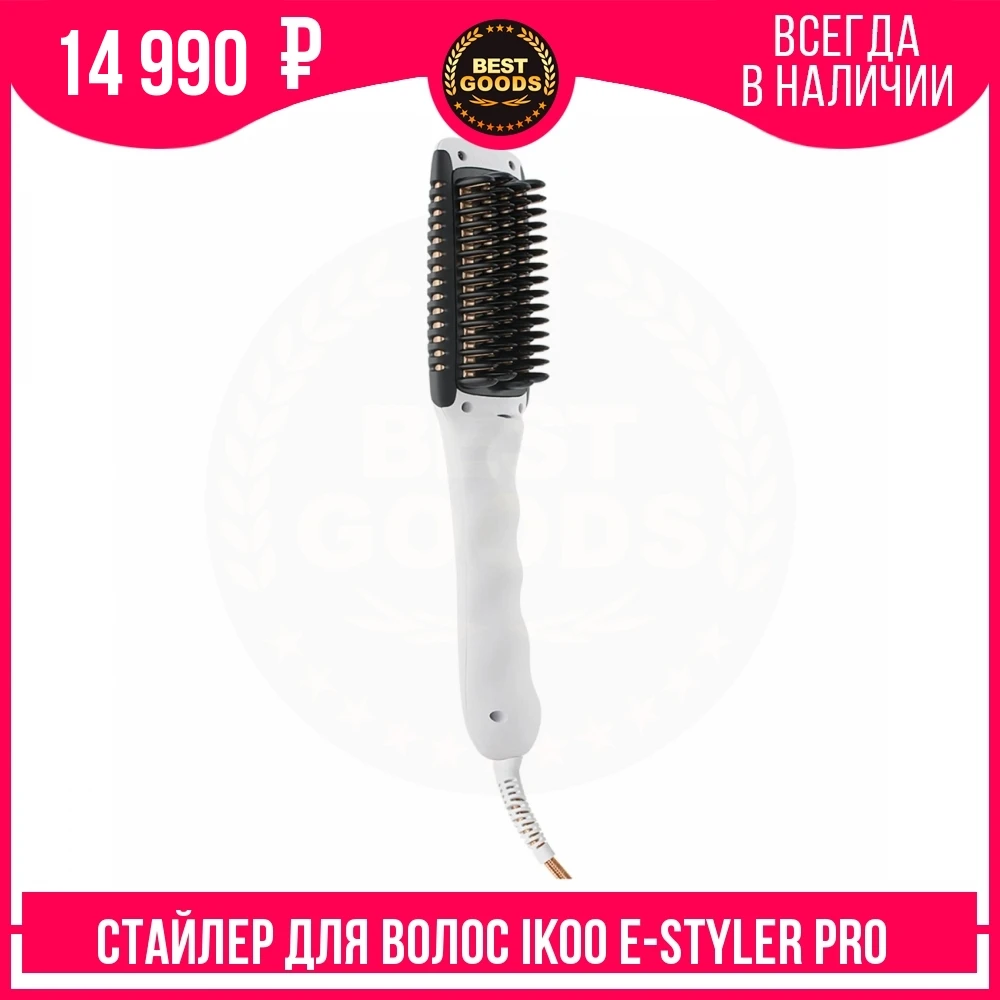 Стайлер для волос IKOO e-styler pro white platina