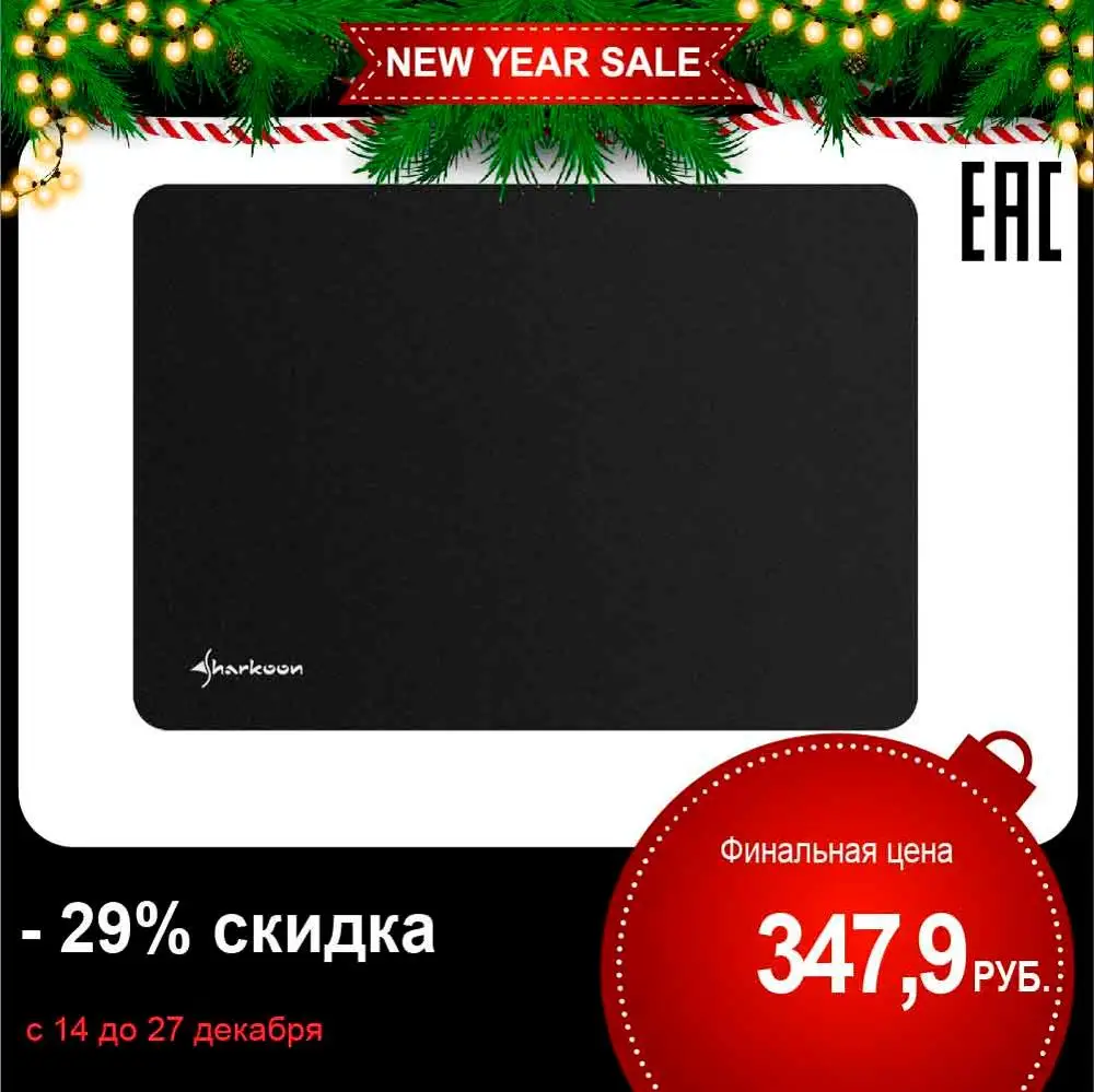 Коврик для мыши Sharkoon 1337 Gaming Mat M текстиль, резина, 280 x 195 х 1.4 мм, цвет: черный