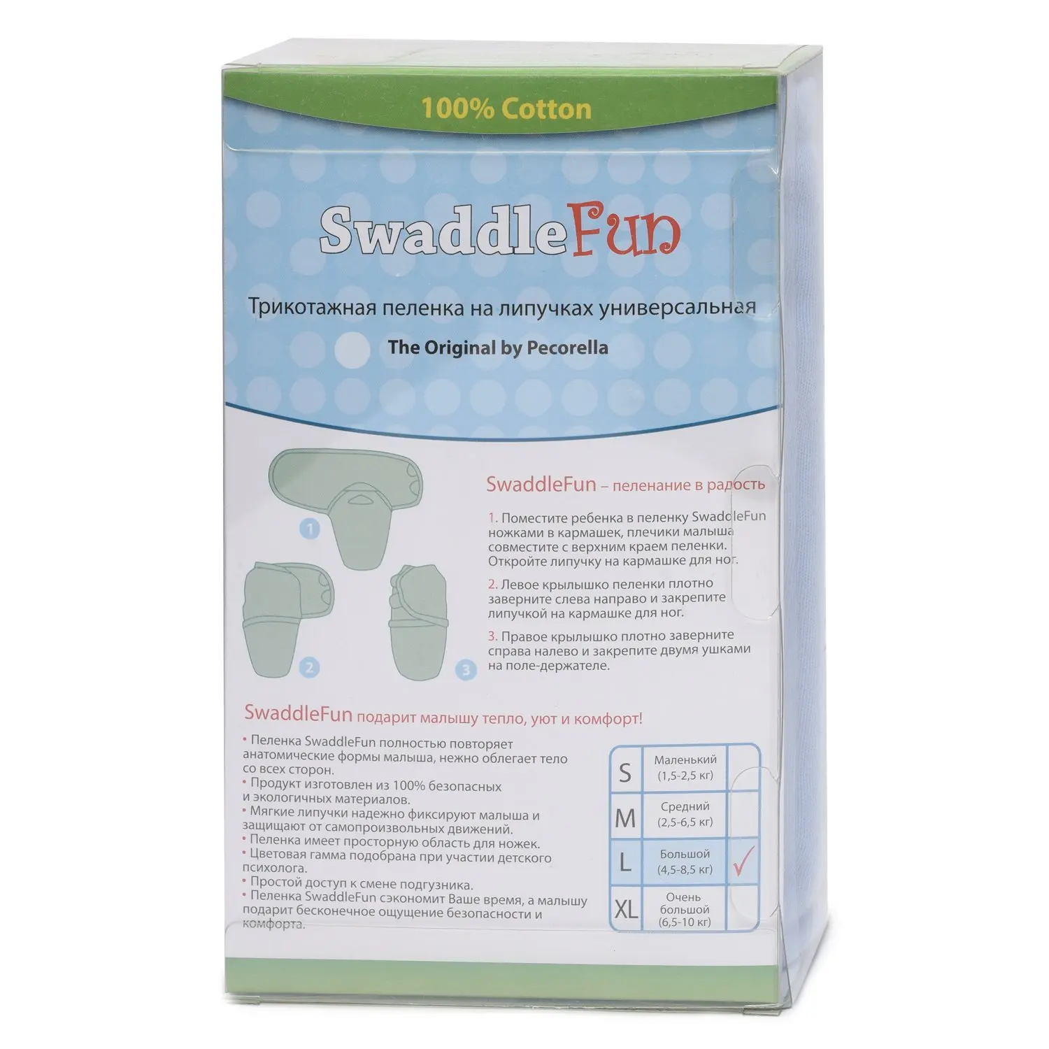 Пеленка Pecorella SwaddleFun на липучках XL 6.5-10кг Ocean Blue