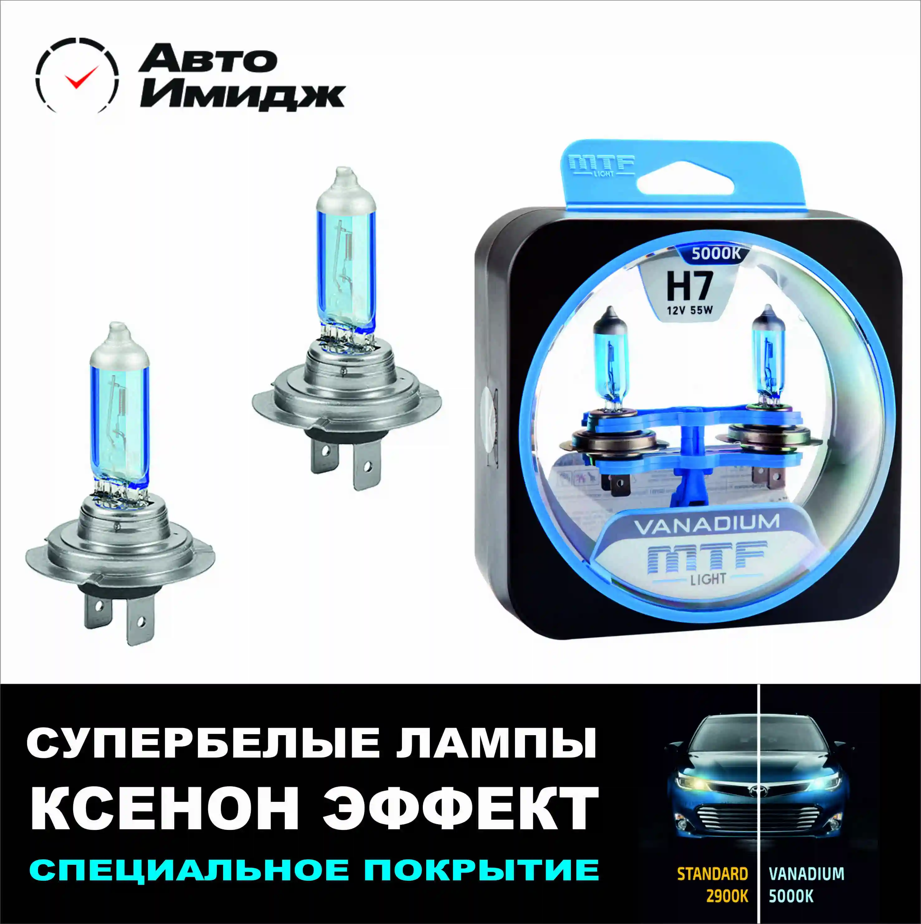 СУПЕРБЕЛАЯ КСЕНОН ЭФФЕКТ MTF VANADIUM ГАЛОГЕН ЛАМПА H1 H3 H7 H4 H8 H9 H10 H11 HB3 HB4 H27 HIR12|Лампы для