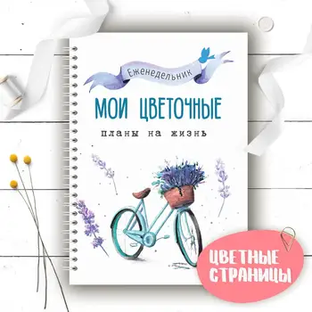 

блокнот