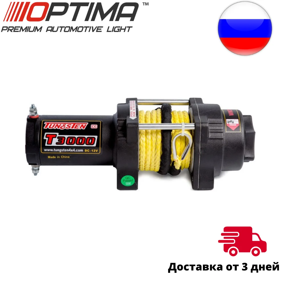 Лебедка для квадроцикла TUNGSTEN T3000 арт: ORT-T3000S | Автомобили и мотоциклы