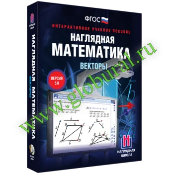 

Наглядная mathematics. Векторы