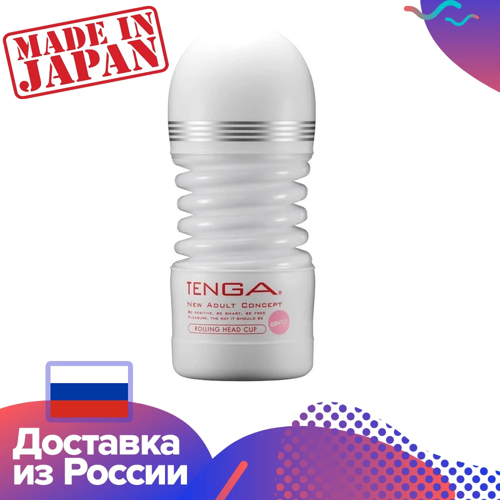 Мастурбатор Tenga Rolling Head Cup Gentle (белый) / TOC-203S | Красота и здоровье