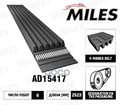 Ремень П/К 6pk2535 Материал Epdm Miles Ad15417 Miles арт. AD15417