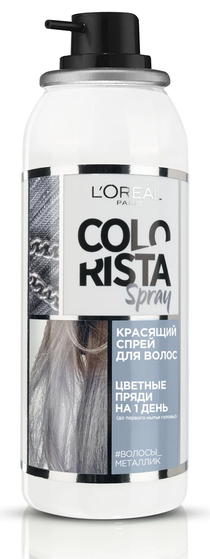 L'Oreal Paris Красящий спрей для волос "Colorista Spray", оттенок Волосы Металлик, 75 мл