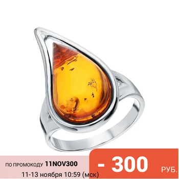 

Silver ring with amber sunlight