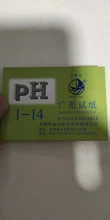 80 tiras/paquete PH tiras de prueba PH medidor de PH controlador 1-14st indicador tornasol de agua de papel Soilsting Kit de fábrica