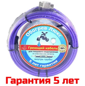 

Саморегулирующийся греющий cable inside the pipe 15 W/m (5 meters)