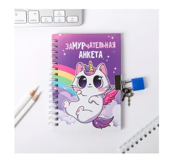 

Profile for girls on замочке "Замурчательная"