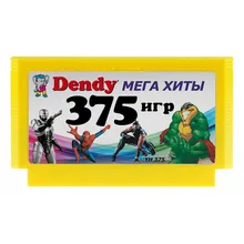 Игровой  картридж 375 игр Мега хиты Денди . YH375