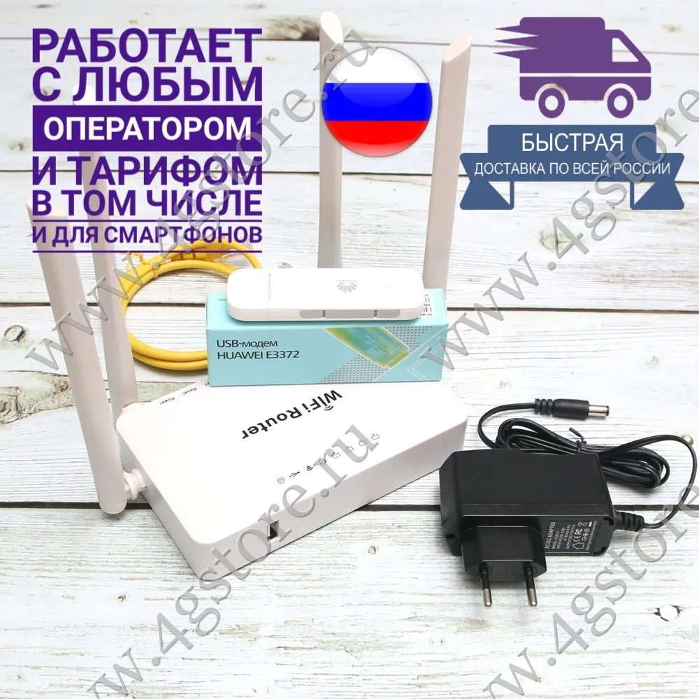 Комплекты для интернета (с антеннами см. Описание) 3G/4G LTE модем HUAWEI E3372 (E3372h 153) +