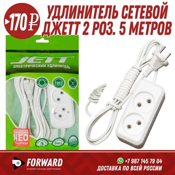 

Удлинитель сетевой ДЖЕТТ PC-2 (ПВС 20.75) 2 мест 5 метров Товары для дома