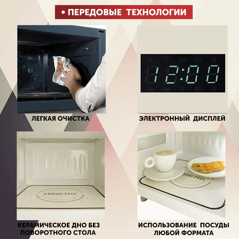 Встраиваемая СВЧ печь HIBERG VM6052yr, стекло(сенсорный дисплей, 20л, без поворотного стола, Гриль, для шкафа 60 см шириной, 700В микроволн, РЕТРО стиль