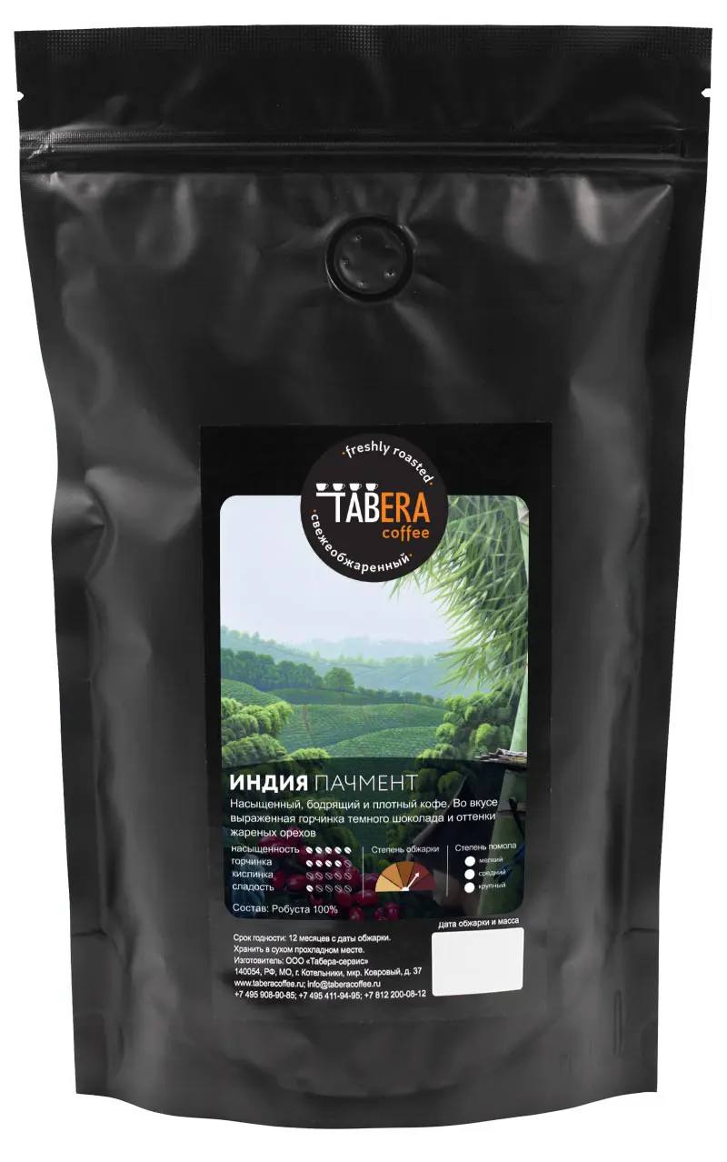Coffee Beans 500 g Tabera India Robusta Patchment freshly roasted