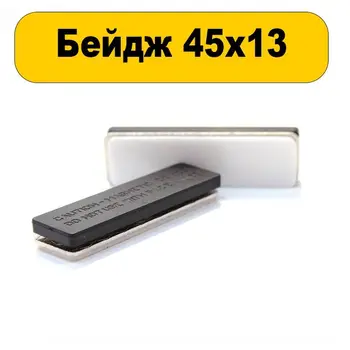 

Magnetic mount for badge plastic 45x13 25 pieces
