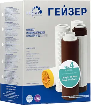 

Geyser cartridge set No. 4, pp + Aragon M + in (SA) + MMB + clutch