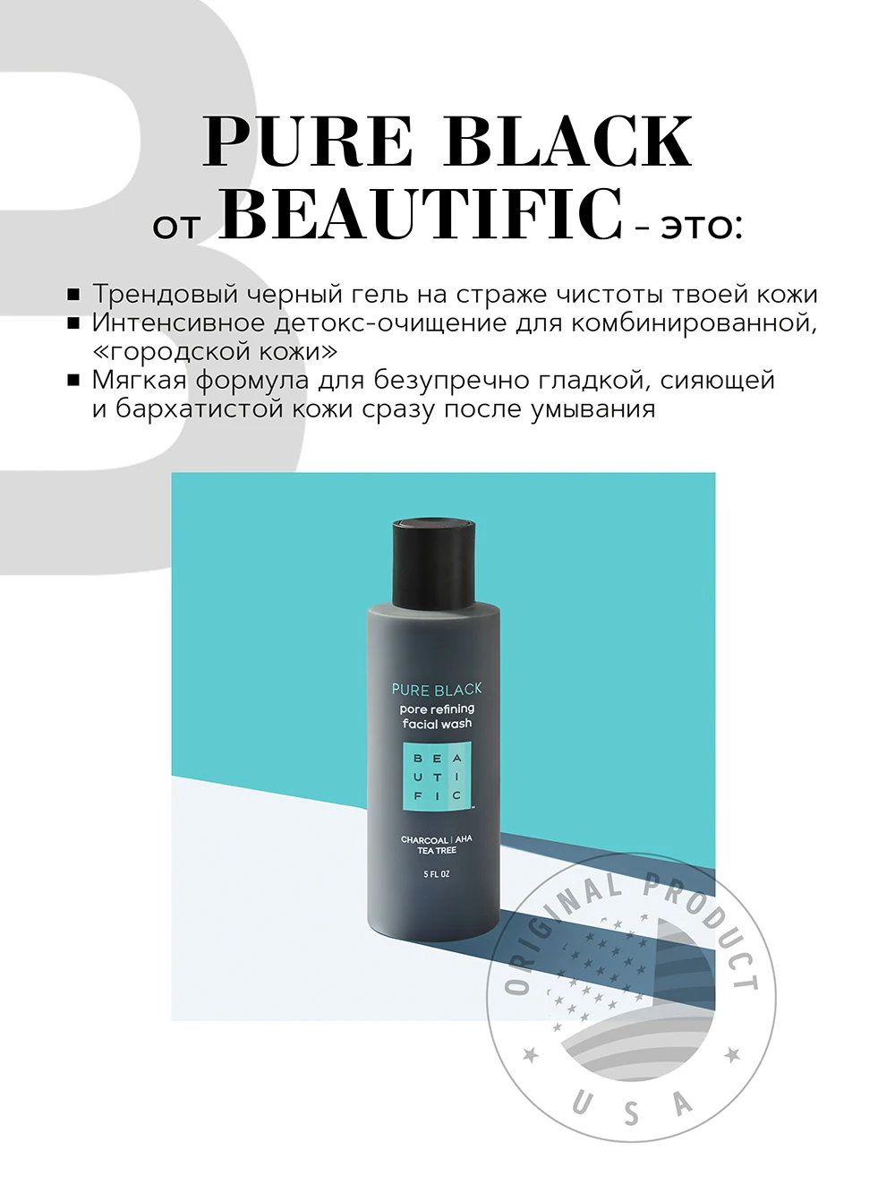 BTF0112 Pure Black pore refining facial wash 150 ml 4