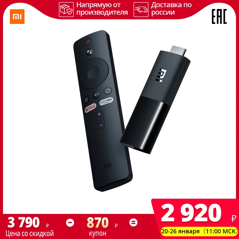 ТВ приставка XIAOMI Mi TV Stick EU 1080P Android 9.0 HD |Объёмный звук Dolby и DTS|1 Гб RAM 8 ROM|Google Ассистент