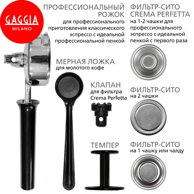 Кофеварка рожковая GAGGIA Classic|Кофеварки| |