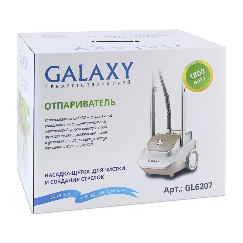 Отпариватель для одежды GALAXY GL6207(1800 Вт, объем контейнера для воды 2.1л, время нагрева 35сек, время непрерывной работы до 60мин