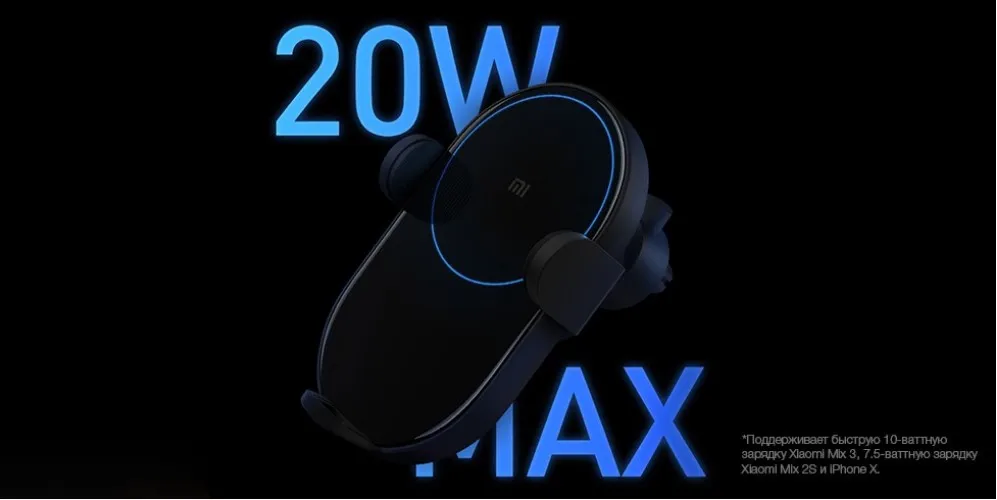 Автомобильное зарядное устройство в держателе Xiaomi Mi Wireless Car Charger 20W