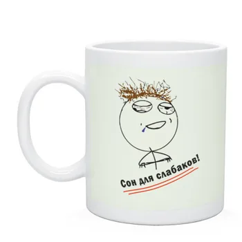 

Mug sleep for slabash!