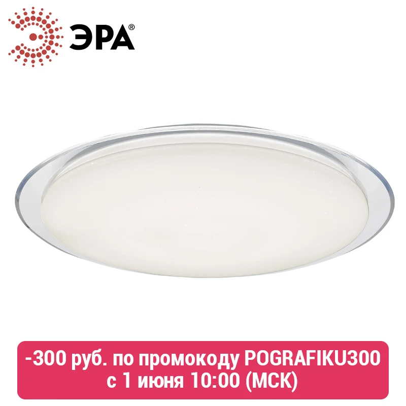 ЭРА SPB 6 Светодиодный светильник 70Вт, 3000 6500К, 5950 Лм, с пультом ДУ, "Saturn", 556*76 мм|led light led|led lightlight led light | АлиЭкспресс