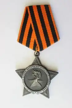 

Medal military патриотическая on block 01