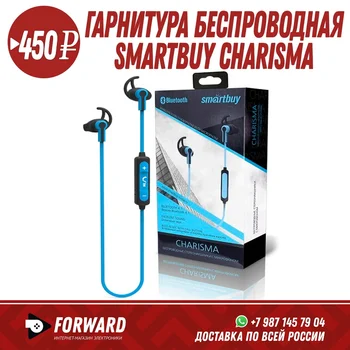 

Гарнитура беспроводная SmartBuy Charisma, черный+синий (SBH-765) Беспроводные наушники