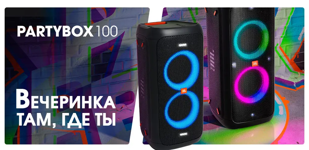 Partybox-100_03
