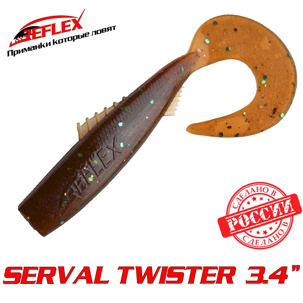 Мягкая силиконовая приманка твистер Reflex Serval twister 3.4&quot 87мм 5шт Рыбалка на щуку