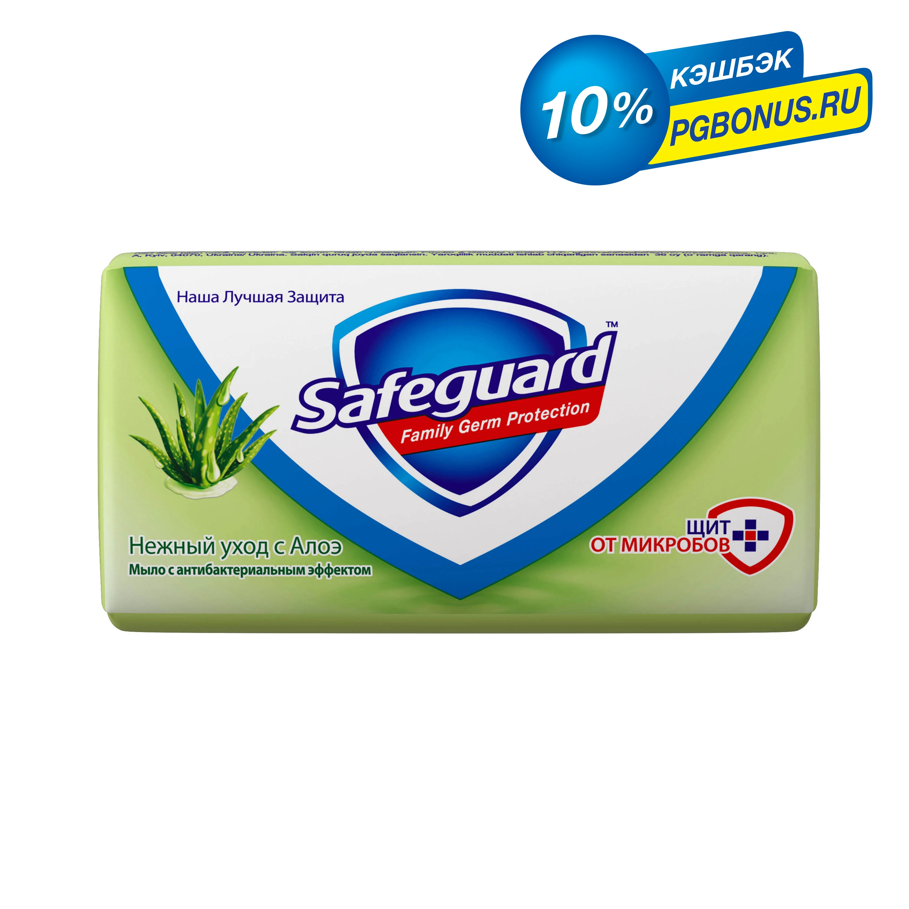 Антибактериальное мыло Safeguard Алое 90 г
