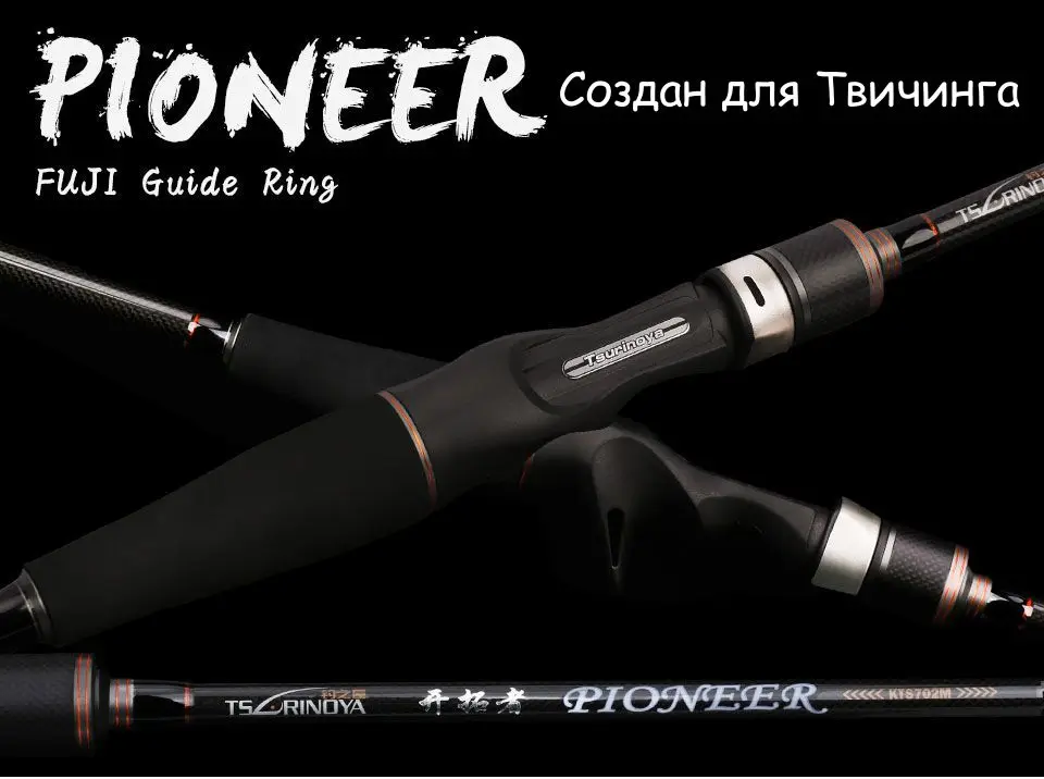 Удилище спиннинговое Tsurinoya Pioneer S702M/S702ML