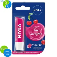 NIVEA Бальзам для губ Фруктовое сияние(вишня