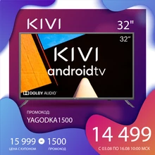 Телевизор 32" KIVI 32F710KB Full HD Smart TV Google Android TV 9.0 HDR Голосовой ввод Серый цвет