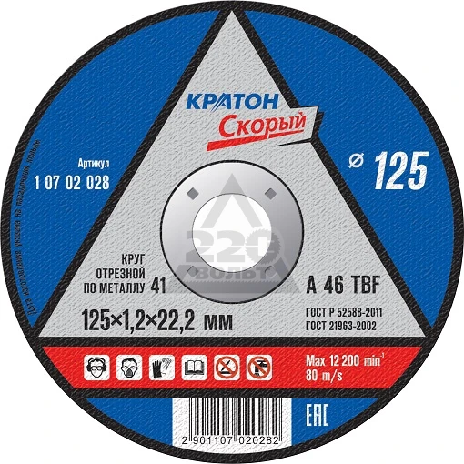 Круг отрезной КРАТОН 125х1.2х22 1 07 02 028