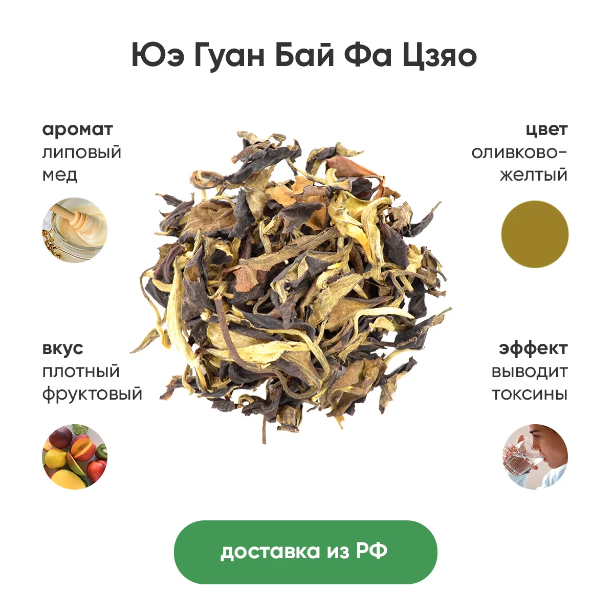 Китайский листовой белый чай Юэ