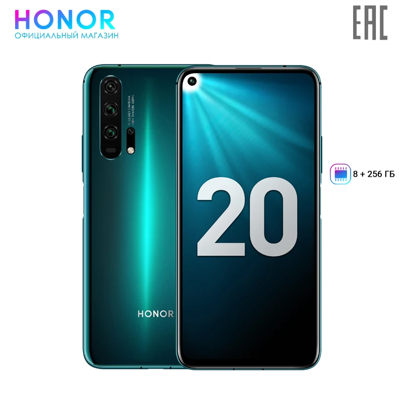 Смартфон HONOR 20 PRO 8+256 ГБ | Камера 48 МП с четырьмя объективами Батарея 4000 мАч 2 года