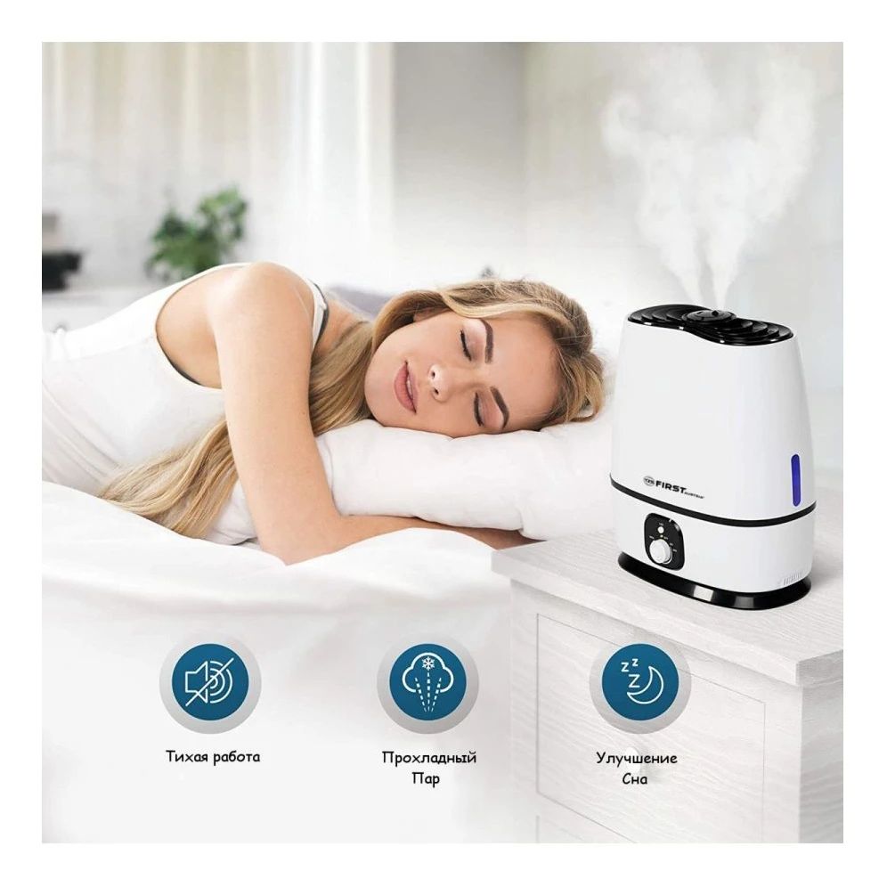 увлажнитель воздуха на каком расстоянии ставить от кровати