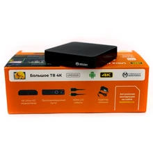 Большое ТВ 4К 250Х официальная версия, tv box, медиаплеер, android, смарт-тв приставка
