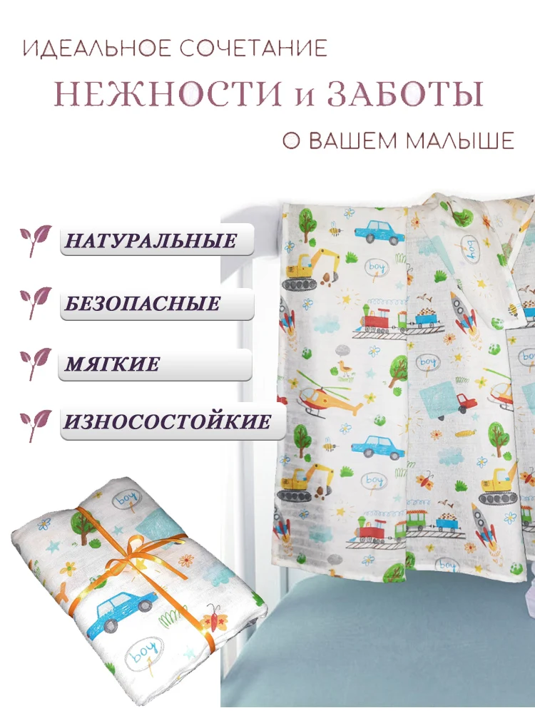 Муслиновые 2-х слойные пеленки. Детский текстиль. Пеленки | Мать и ребенок
